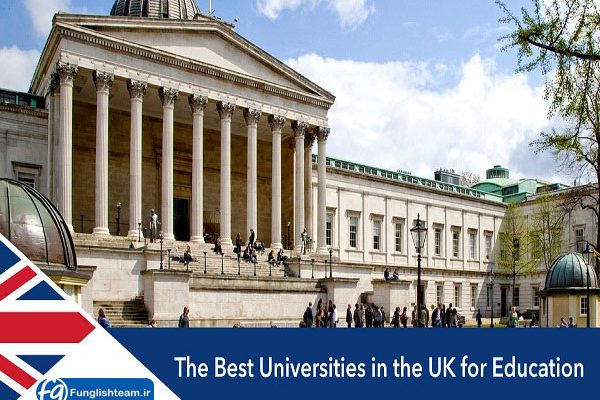 دانشگاه برتر انگلستان 2020