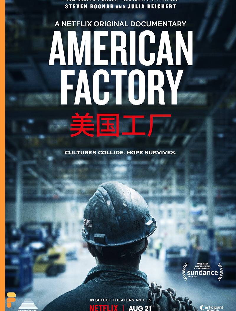 اصطلاحات و عبارات فیلم American Factory | دیالوگ‌های جذاب