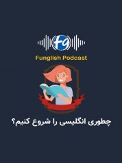 how-to-start-learning-english-funglish